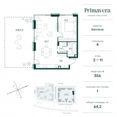ЖК «Клубный город на реке Primavera», планировка 1-комнатной квартиры, 64.20 м²