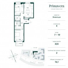 ЖК «Клубный город на реке Primavera», планировка 2-комнатной квартиры, 76.10 м²