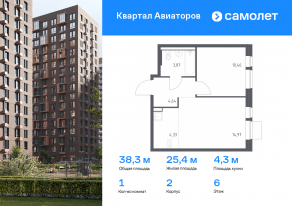 ЖК «Квартал Авиаторов», планировка 1-комнатной квартиры, 38.27 м²