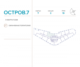 ЖК «Остров», планировка 2-комнатной квартиры, 74.10 м²