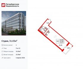 ЖК «Pulse Premier», планировка студии, 31.03 м²