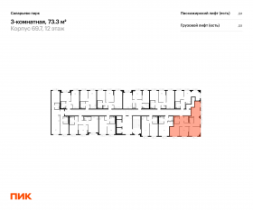 ЖК «Саларьево парк», планировка 3-комнатной квартиры, 73.30 м²