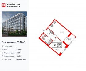 ЖК «Pulse Premier», планировка 1-комнатной квартиры, 33.17 м²