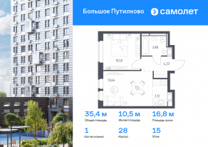 ЖК «Большое Путилково», планировка 1-комнатной квартиры, 35.39 м²
