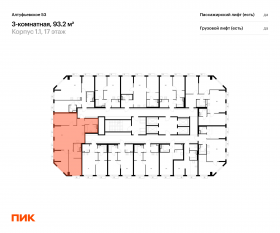 ЖК «Алтуфьевское 53», планировка 3-комнатной квартиры, 93.20 м²
