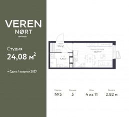 ЖК «Veren Nort сертолово», планировка студии, 24.08 м²