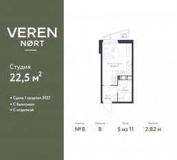 ЖК «Veren Nort сертолово», планировка студии, 22.50 м²