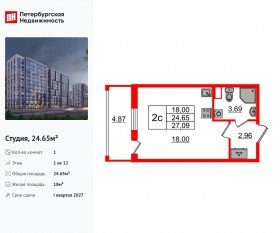 ЖК «Бионика Заповедная», планировка студии, 24.65 м²