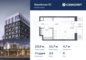 Апарт-комплекс «Верейская 41», планировка студии, 23.81 м²