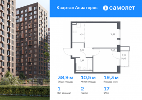 ЖК «Квартал Авиаторов», планировка 1-комнатной квартиры, 38.94 м²