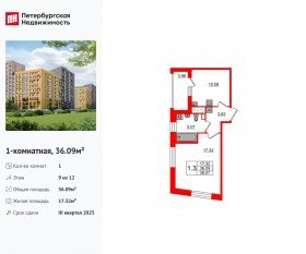 ЖК «Прайм Приморский», планировка 1-комнатной квартиры, 36.09 м²