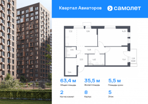 ЖК «Квартал Авиаторов», планировка 2-комнатной квартиры, 63.39 м²