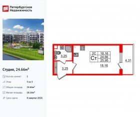 ЖК «Парадный ансамбль», планировка студии, 24.66 м²