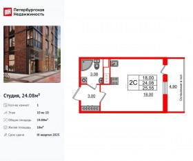 ЖК «Сенат в Московском», планировка студии, 24.08 м²