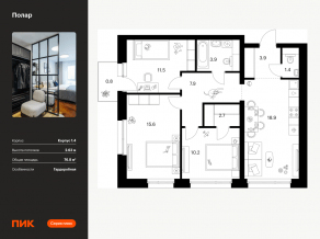 ЖК «Полар», планировка 3-комнатной квартиры, 76.80 м²