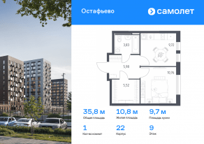 ЖК «Остафьево», планировка 1-комнатной квартиры, 35.81 м²