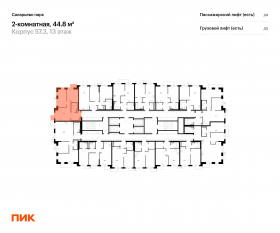 ЖК «Саларьево парк», планировка 2-комнатной квартиры, 44.80 м²