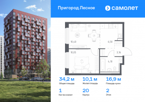 ЖК «Пригород Лесное», планировка 1-комнатной квартиры, 34.21 м²