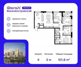 ЖК «GloraX Premium Василеостровский», планировка 4-комнатной квартиры, 102.80 м²