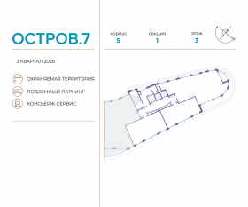 ЖК «Остров», планировка 4-комнатной квартиры, 176.80 м²