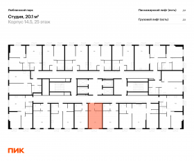 ЖК «Люблинский парк», планировка студии, 20.10 м²