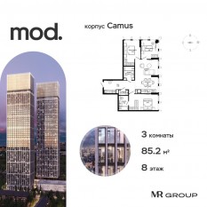 ЖК «MOD», планировка 3-комнатной квартиры, 85.21 м²