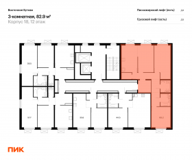 ЖК «Восточное Бутово», планировка 3-комнатной квартиры, 82.90 м²