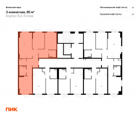 ЖК «Волжский парк», планировка 3-комнатной квартиры, 85.00 м²
