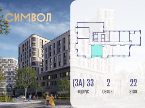 ЖК «Символ», планировка 1-комнатной квартиры, 39.90 м²