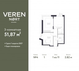 ЖК «Veren Nort сертолово», планировка 2-комнатной квартиры, 51.87 м²