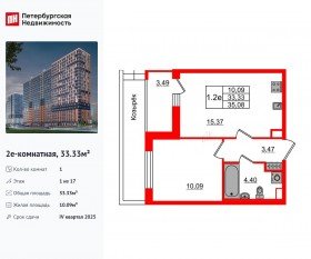 ЖК «Город звезд», планировка 1-комнатной квартиры, 33.33 м²