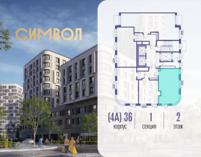 ЖК «Символ», планировка 1-комнатной квартиры, 42.10 м²