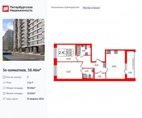 ЖК «Титул в Московском», планировка 2-комнатной квартиры, 58.46 м²