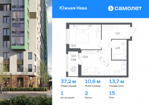 ЖК «Южная Нева», планировка 1-комнатной квартиры, 37.22 м²