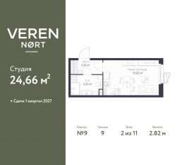 ЖК «Veren Nort сертолово», планировка студии, 24.66 м²