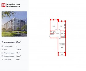 ЖК «Svetlana Park», планировка 2-комнатной квартиры, 63.00 м²