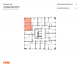 ЖК «Саларьево парк», планировка 2-комнатной квартиры, 52.00 м²