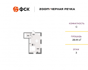 Апарт-комплекс «Zoom Черная речка», планировка студии, 28.44 м²