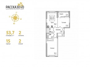 ЖК «Рассказово», планировка 2-комнатной квартиры, 56.40 м²