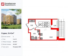 ЖК «Прайм Приморский», планировка студии, 26.41 м²