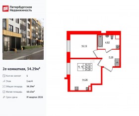 МЖК «Univer City», планировка 1-комнатной квартиры, 34.29 м²