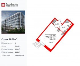 ЖК «Pulse Premier», планировка студии, 28.12 м²