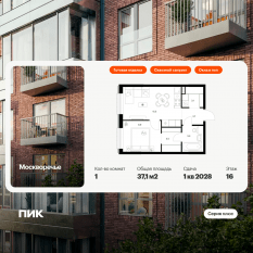 ЖК «Москворечье», планировка 1-комнатной квартиры, 37.10 м²