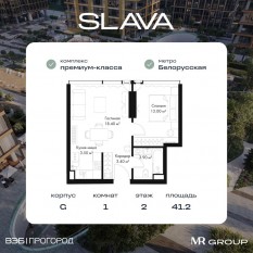 МФК «SLAVA», планировка 1-комнатной квартиры, 41.20 м²