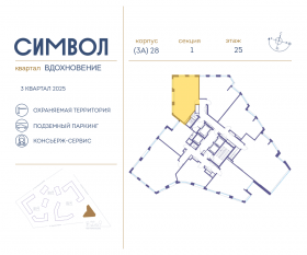 ЖК «Символ», планировка 2-комнатной квартиры, 62.00 м²