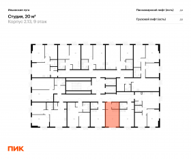 ЖК «Ильинские луга», планировка студии, 20.00 м²