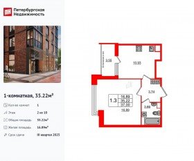 ЖК «Сенат в Московском», планировка 1-комнатной квартиры, 35.22 м²