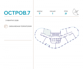 ЖК «Остров», планировка 1-комнатной квартиры, 50.50 м²