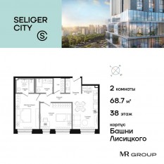 ЖК «Селигер Сити», планировка 2-комнатной квартиры, 68.71 м²