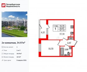 ЖК «Парадный ансамбль», планировка 1-комнатной квартиры, 34.97 м²